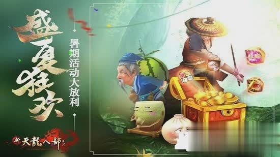 天龙八部永恒经典版游戏截图3