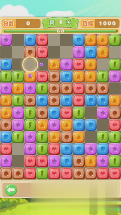 十字消除游戏截图2