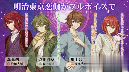 明治东京恋伽游戏截图2