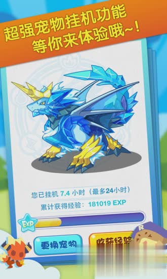 洛克王国7k7k游戏截图3