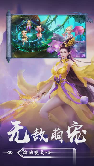 剑侠青云游戏截图3