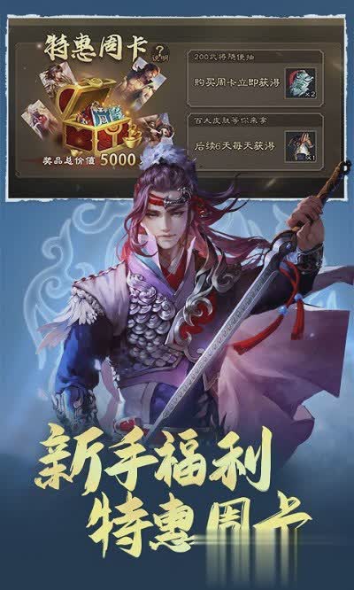 三国杀移动版2023版游戏截图1