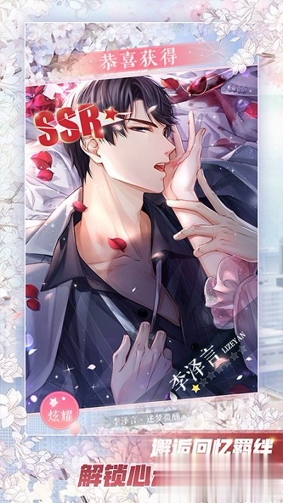 恋与制作人2022版游戏截图3