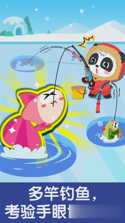 宝宝巴士钓鱼游戏截图1