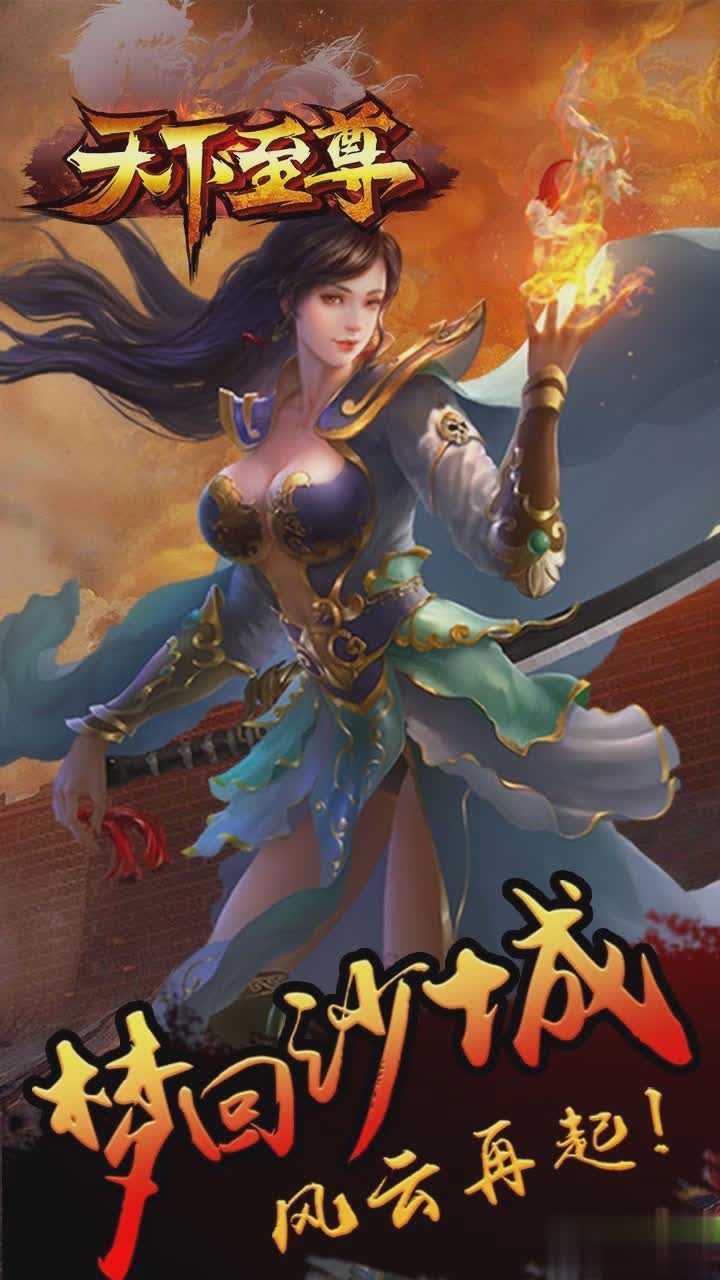 天下3公益服游戏截图1