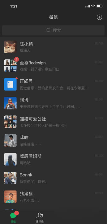 微信苹果版直接软件截图4