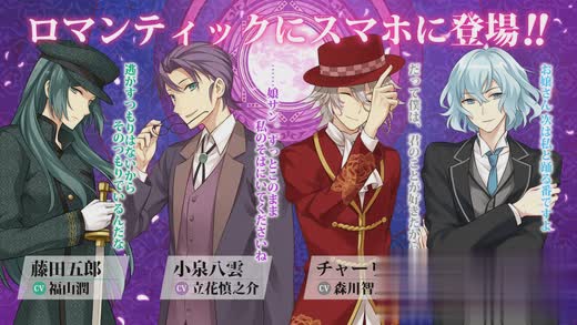 明治东京恋伽游戏截图3