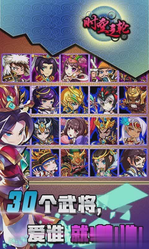 超时空之轮2游戏截图3