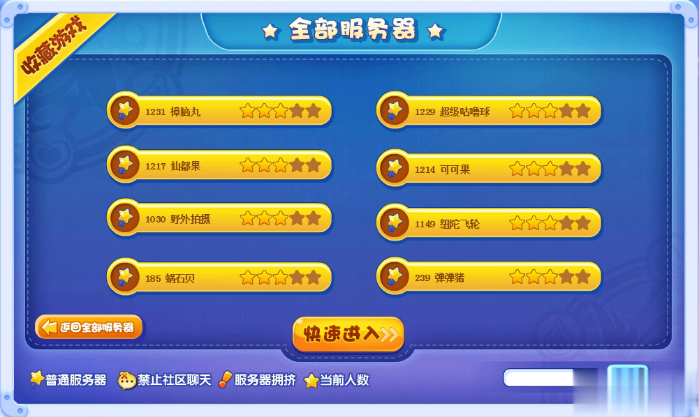 qq洛克王国游戏截图2