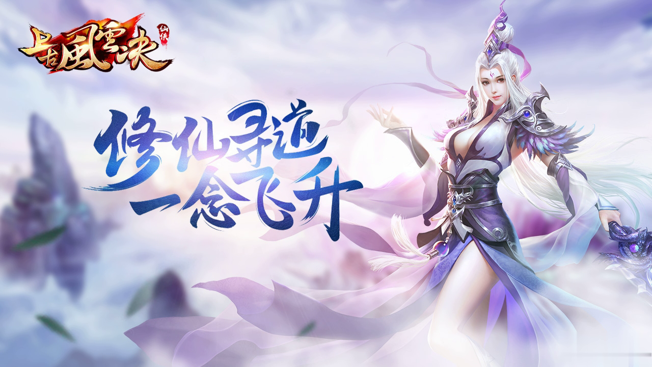 风云决游戏截图2