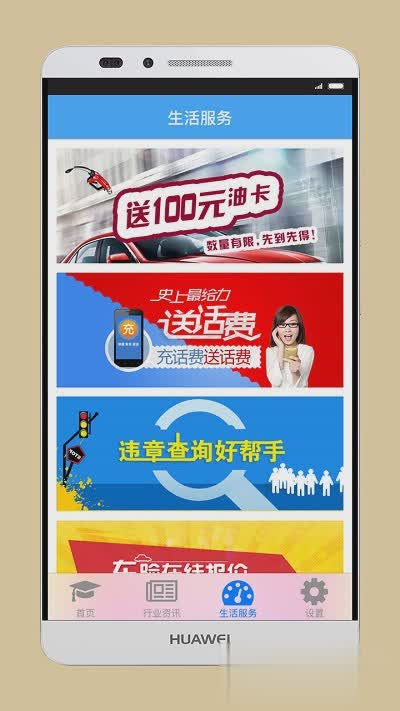 司机伙伴软件截图3