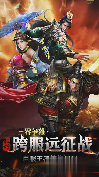 烈焰龙城游戏截图1