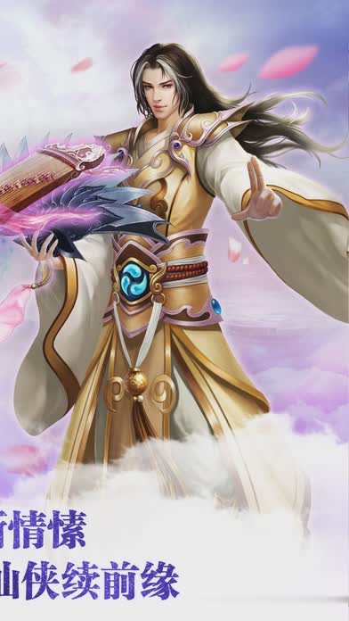 斩仙公益服游戏截图1