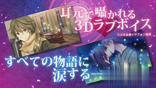 明治东京恋伽游戏截图1