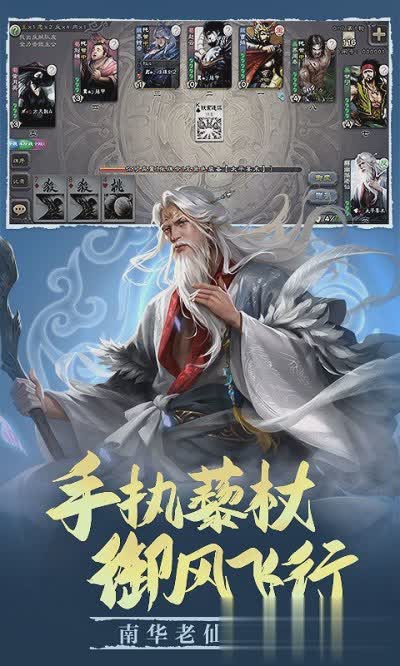 三国杀移动版2023版游戏截图4