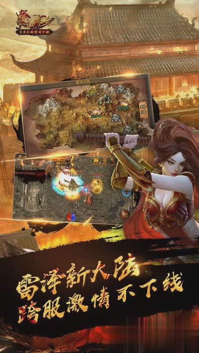 热血传奇包游戏截图3