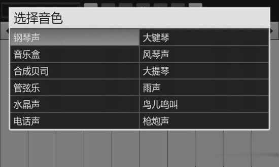 模拟钢琴游戏截图1
