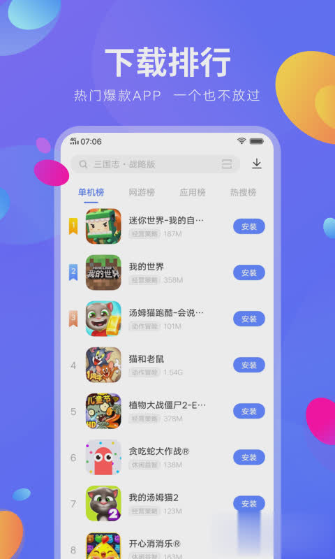 vivo软件软件截图4