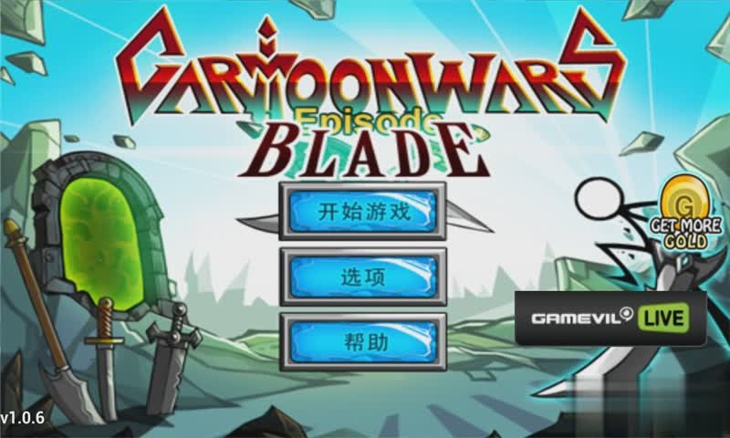 卡通战争剑灵游戏截图4