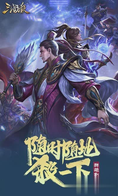三国杀移动版2023版游戏截图2