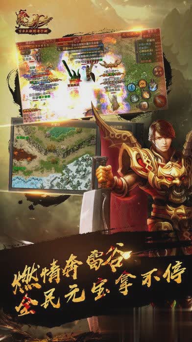 热血传奇包游戏截图2