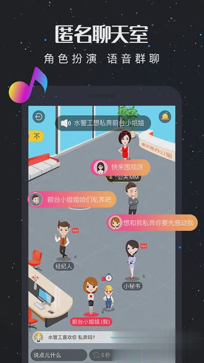 漂流瓶软件截图3