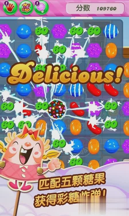 糖果传奇游戏游戏截图2