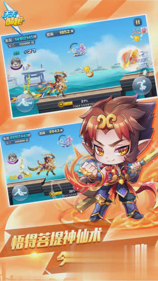 天天酷跑最新版游戏截图2