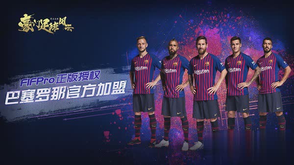 豪门足球风云破解版游戏截图1