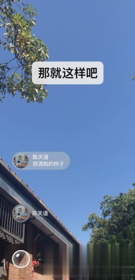 苹果微信旧版本软件截图1