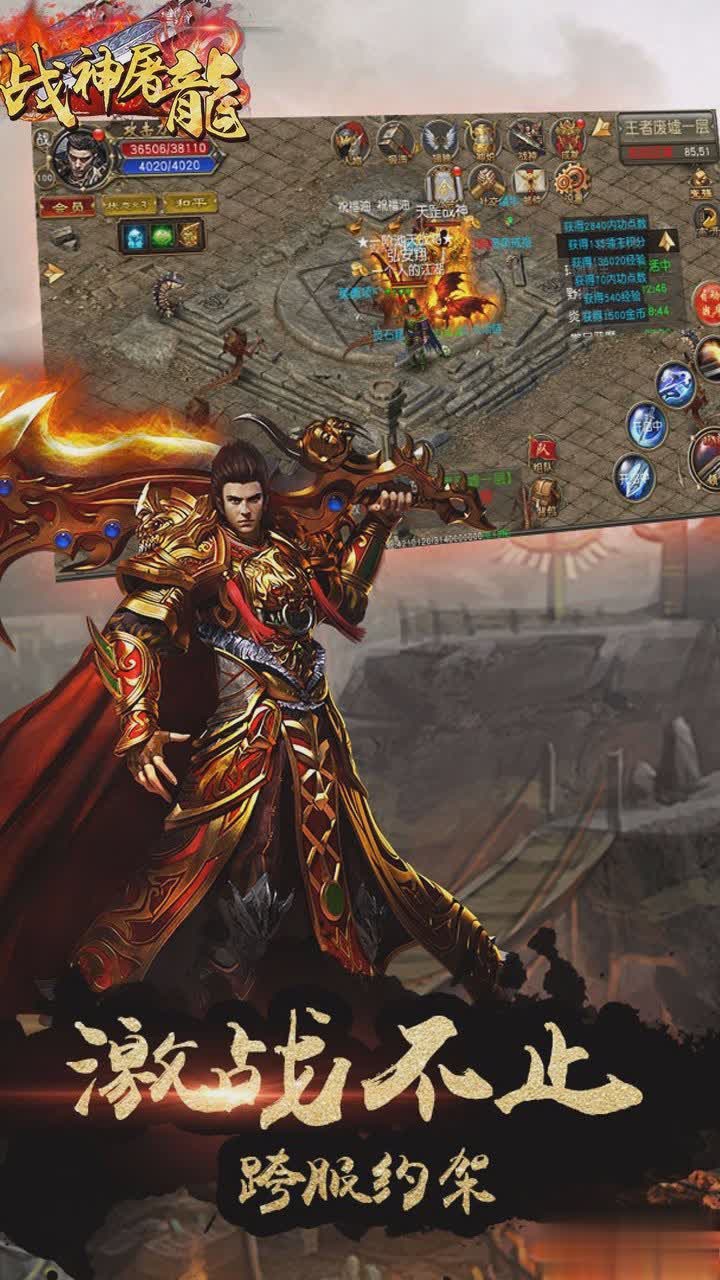 战神单机游戏游戏截图1