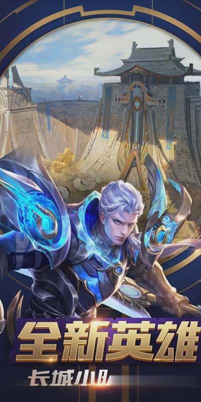 王者荣耀网页版在线玩游戏截图2