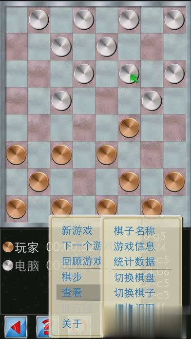 国际跳棋游戏游戏截图3
