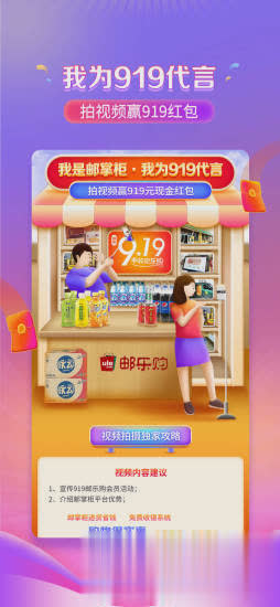 邮掌柜软件截图2