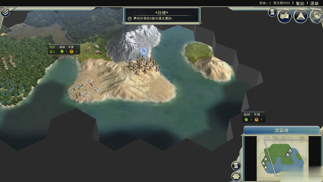 文明5手机版游戏截图1