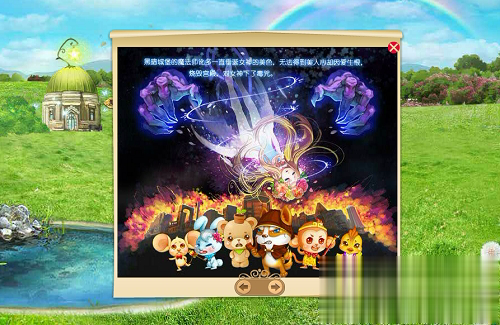 玫瑰小镇手机版游戏截图2