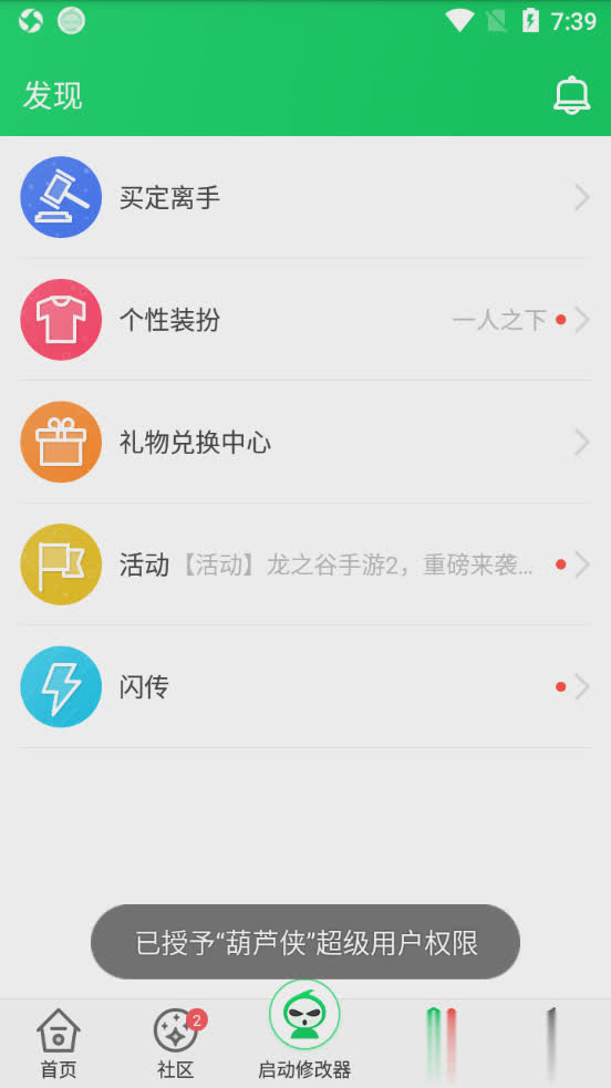 葫芦侠游戏截图4