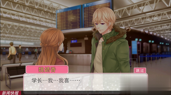 明星志愿3游戏截图2