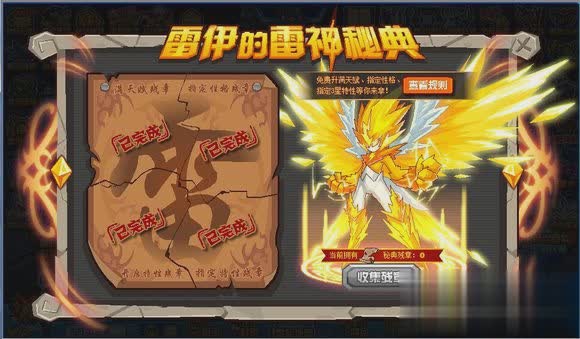 赛尔号单机版游戏截图3