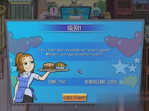 美女餐厅系列游戏截图2