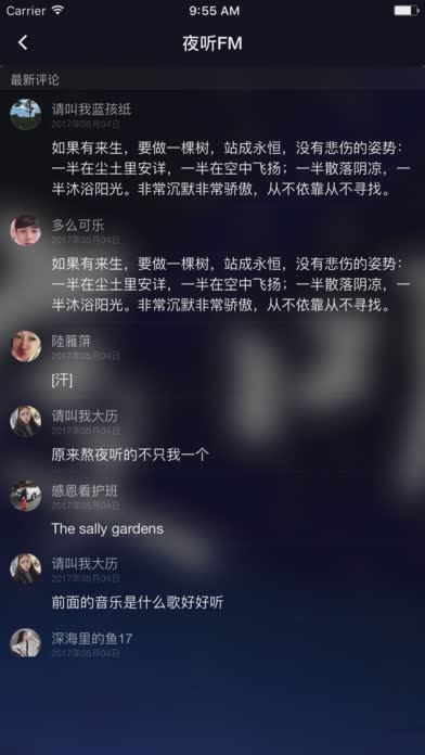 夜听软件截图4
