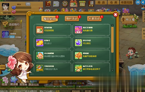 玫瑰小镇手机版游戏截图4