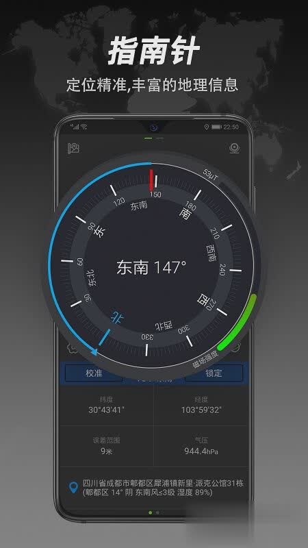 指南针软件截图4