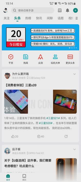 酷安app软件截图2