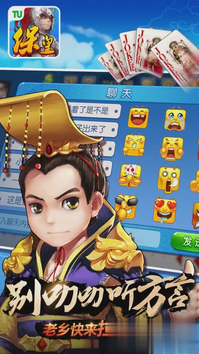 途游保皇游戏截图1