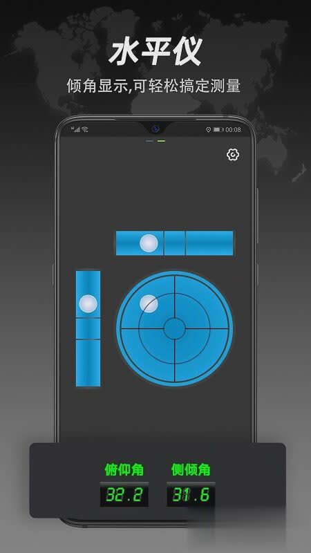 指南针软件截图2