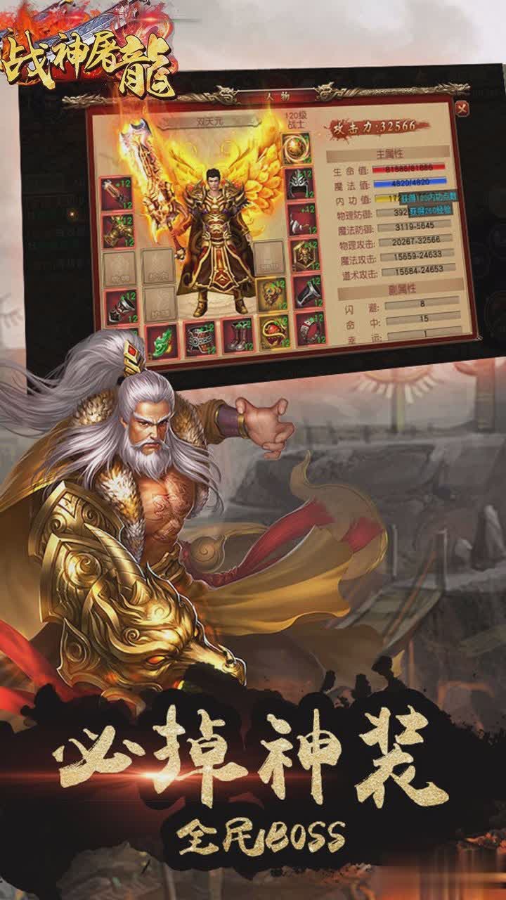 战神单机游戏游戏截图2