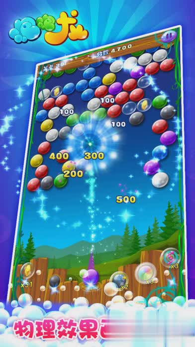 泡泡龙单机版游戏截图4