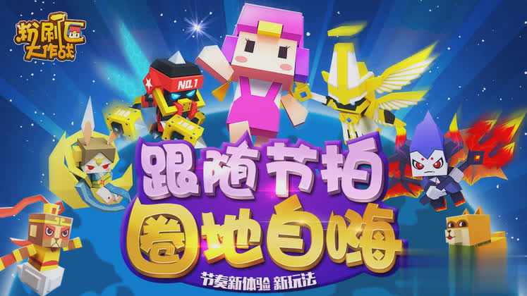 粉刷匠大作战游戏截图3