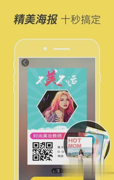 二维码美化软件软件截图1